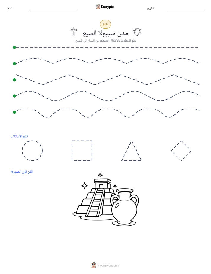 تتبع