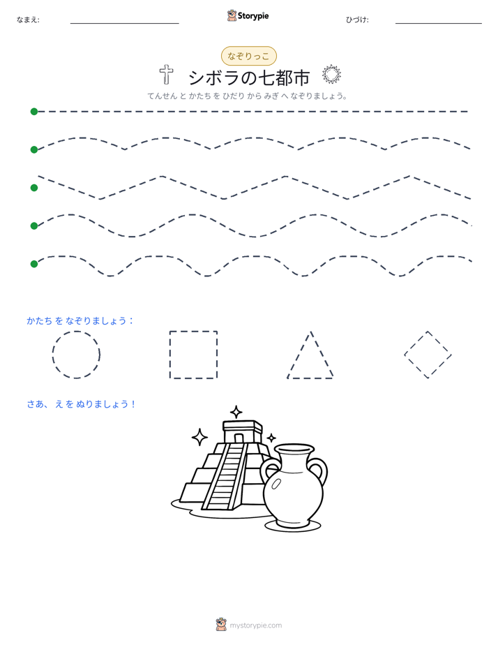 トレース