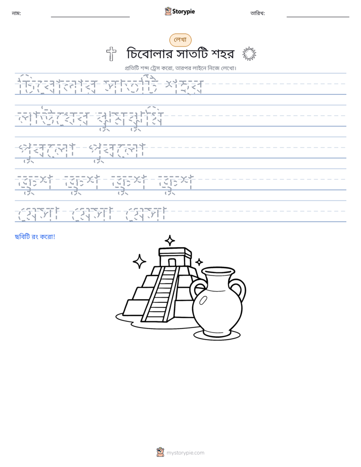 লেখার অনুশীলন