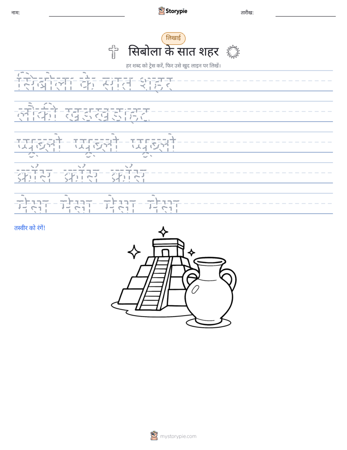 लेखन अभ्यास