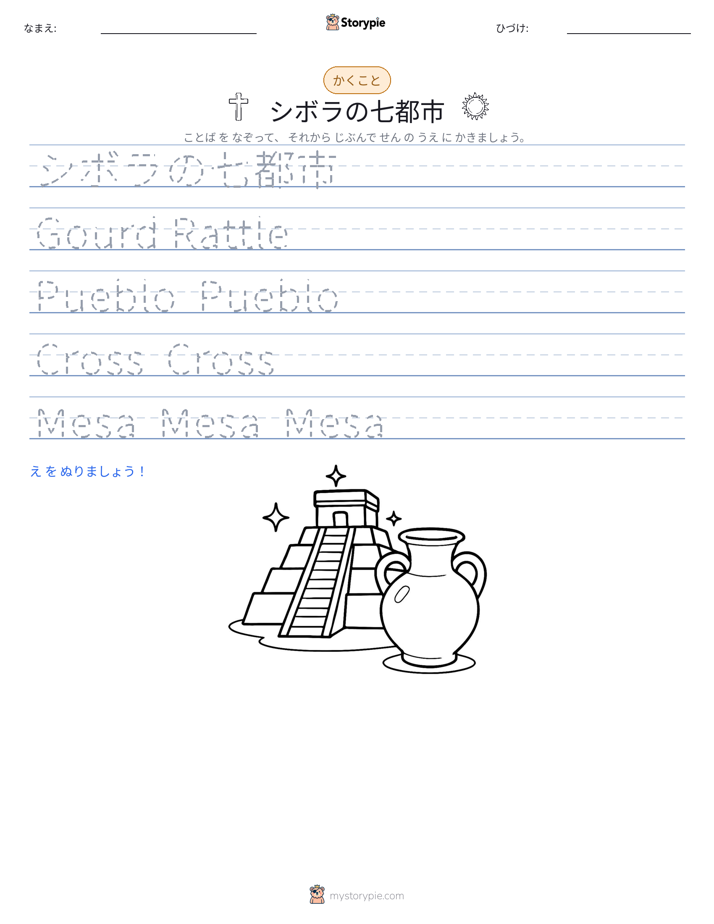 書き取り練習