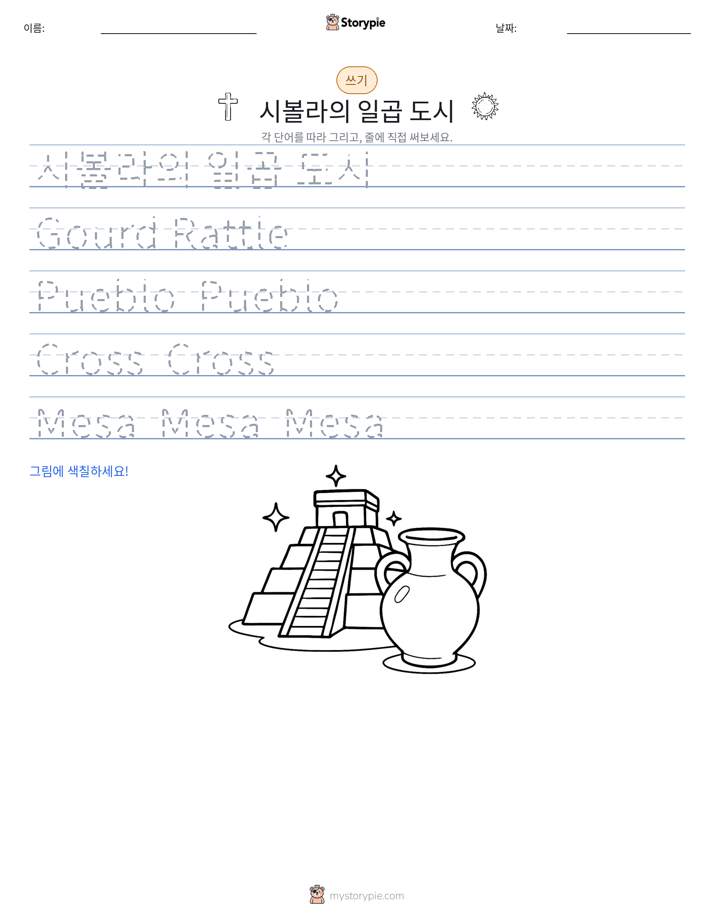 쓰기 연습