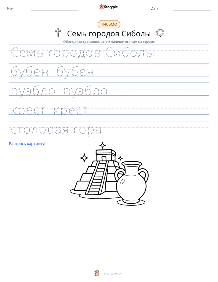 Практика письма