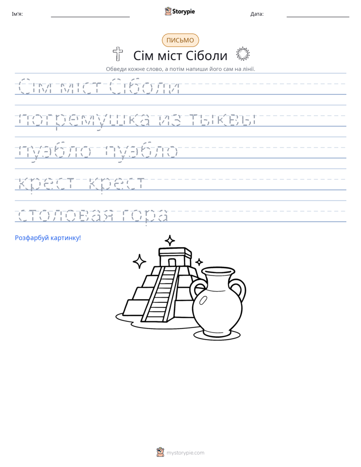 Практика письма