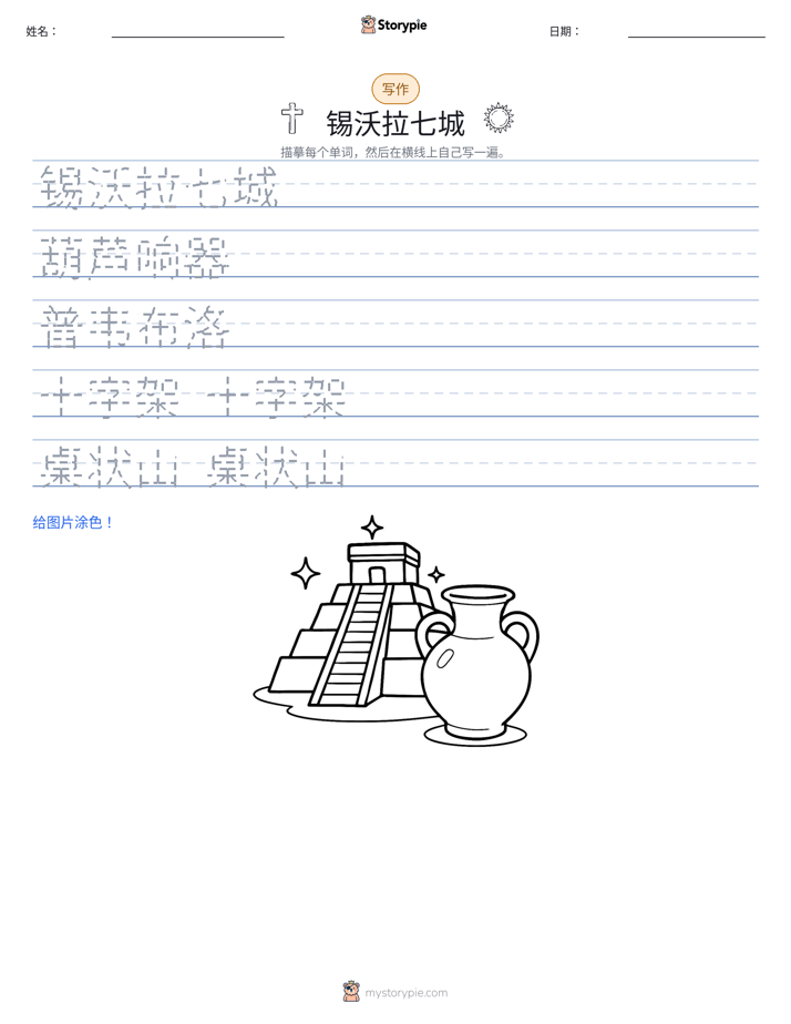 写作练习