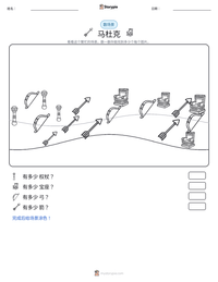 马杜克 可打印工作表预览