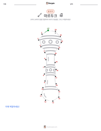 마르두크 인쇄 가능한 워크시트 미리보기