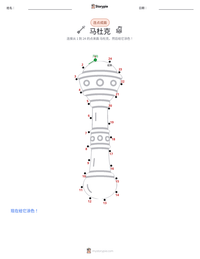 马杜克 可打印工作表预览