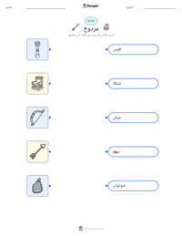 معاينة ورقة العمل القابلة للطباعة مردوخ
