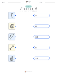 マルドゥク の印刷可能ワークシートプレビュー
