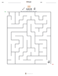 马杜克 可打印工作表预览