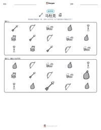 马杜克 可打印工作表预览