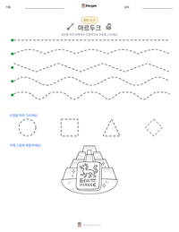 마르두크 인쇄 가능한 워크시트 미리보기