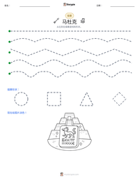 马杜克 可打印工作表预览