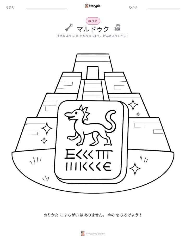 塗り絵ページ