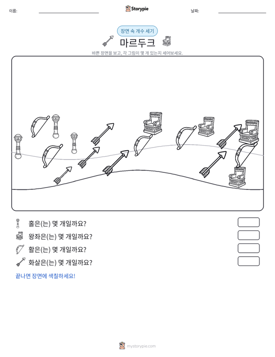 세기 장면