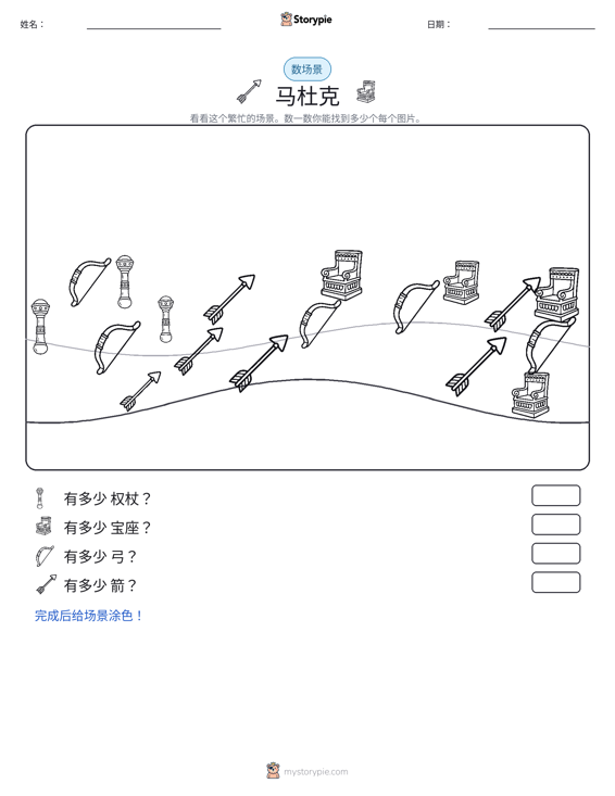计数场景