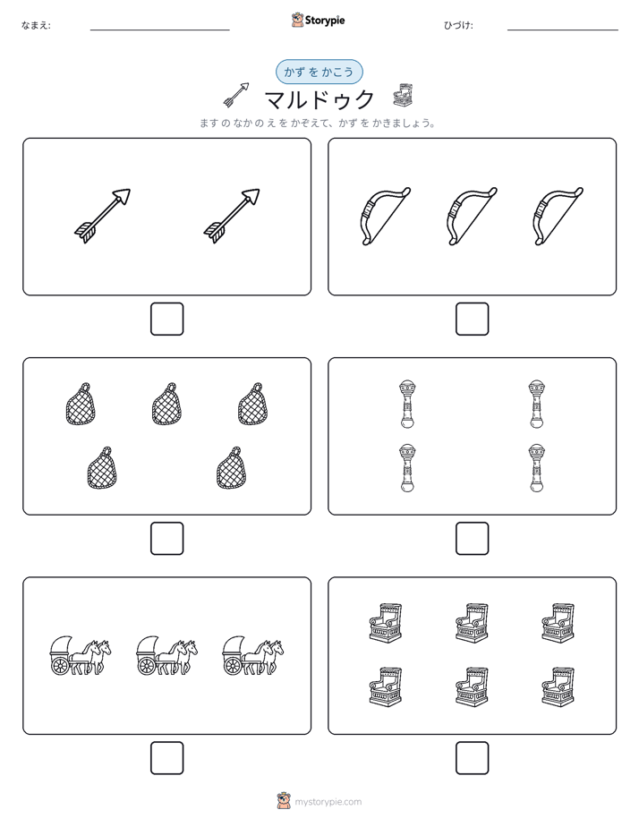 カウント＆ライティング