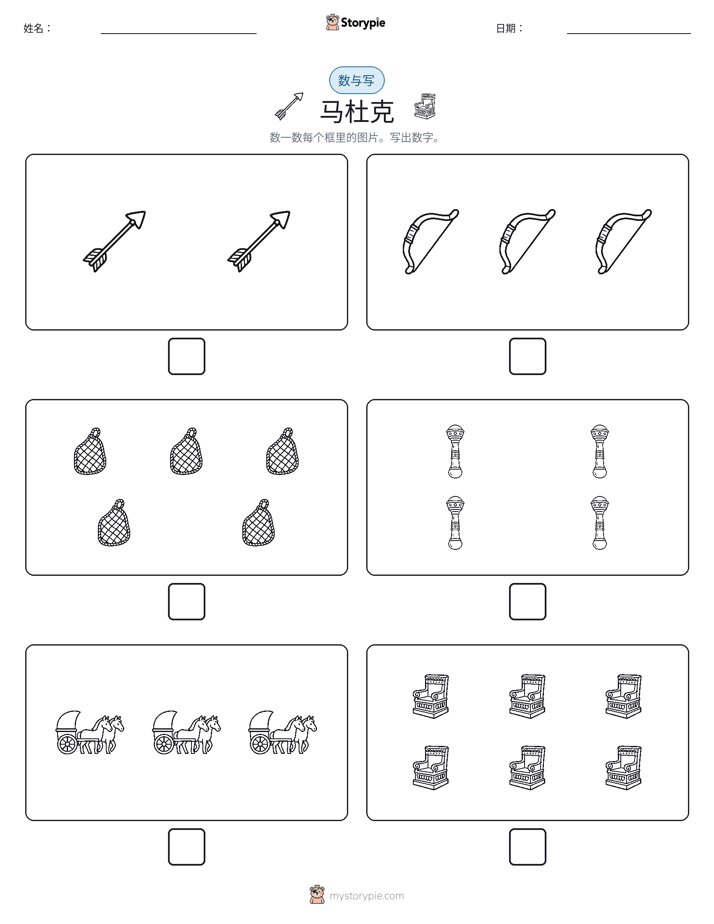 计数与书写