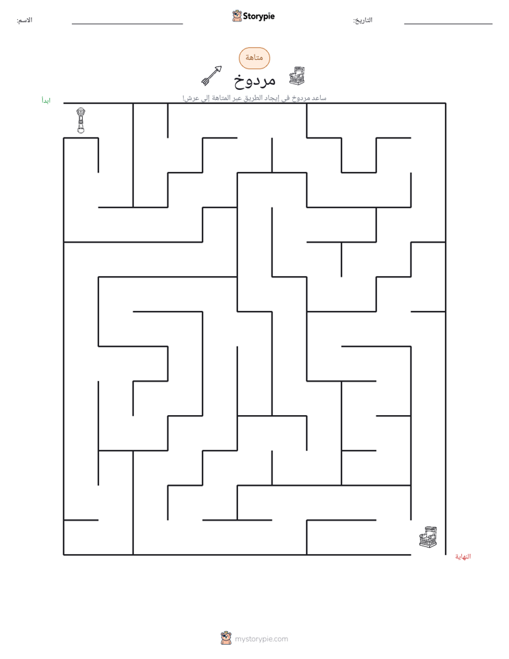 متاهة