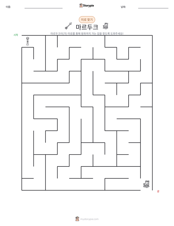 미로