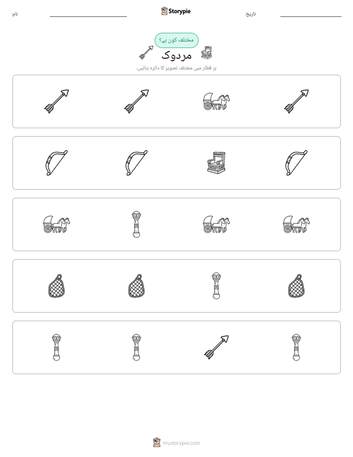 عجیب ایک