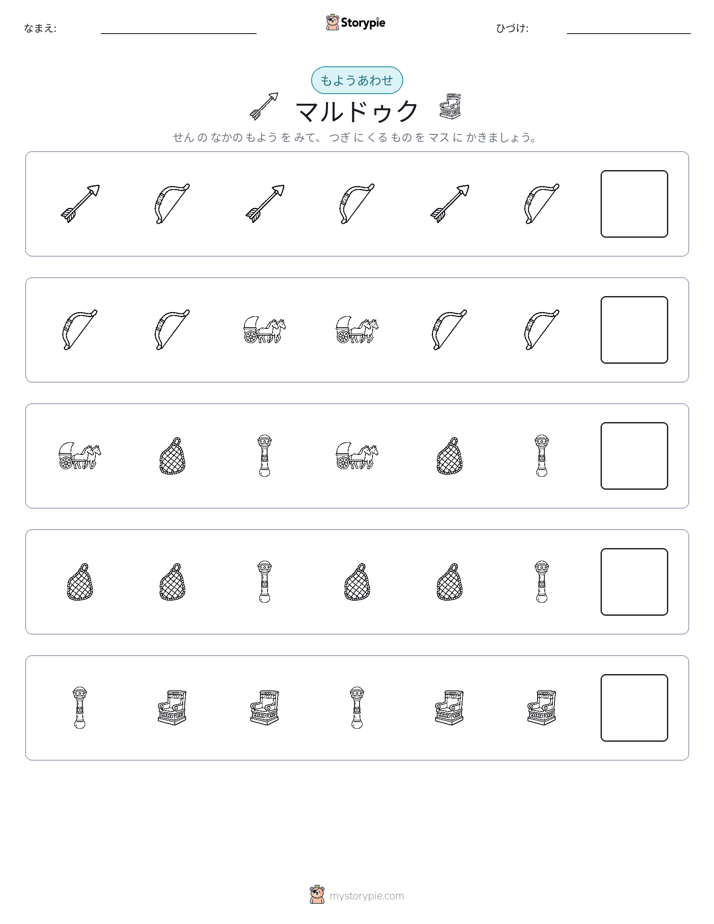 パターン