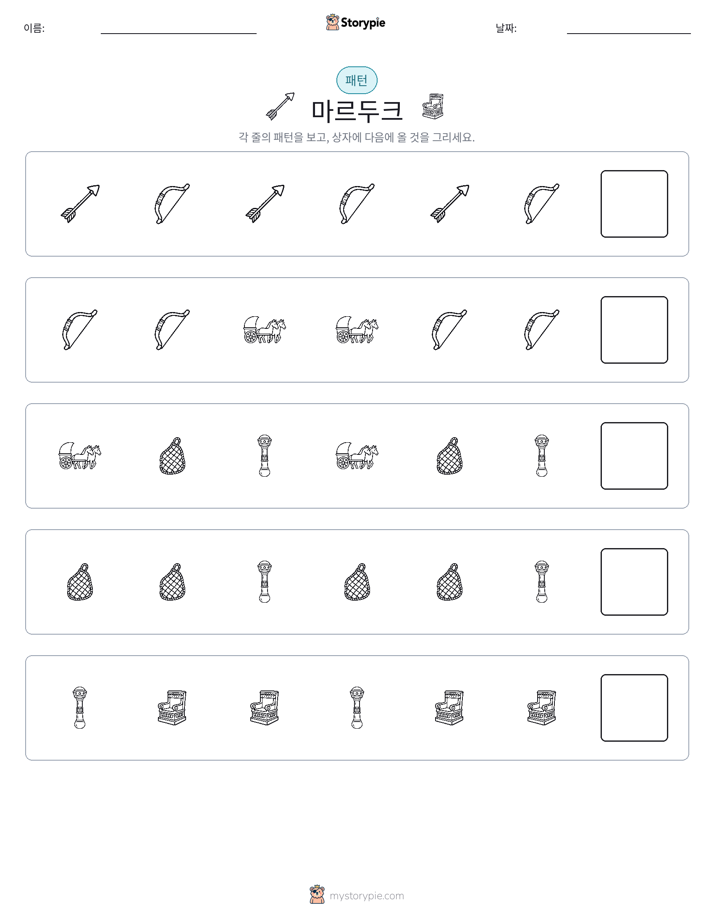 패턴