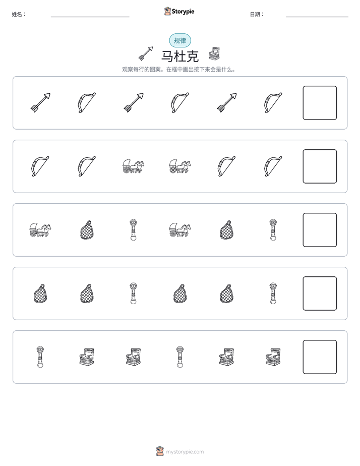 模式