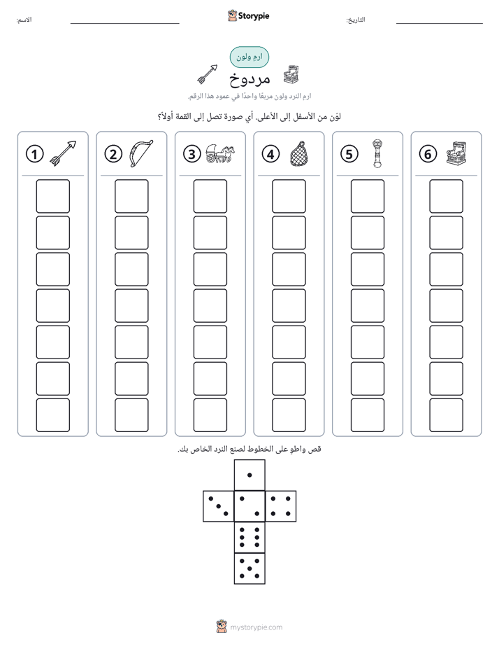 لف و لون