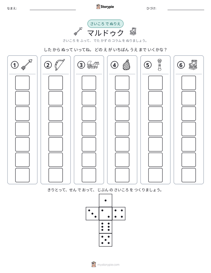 ロール＆カラー