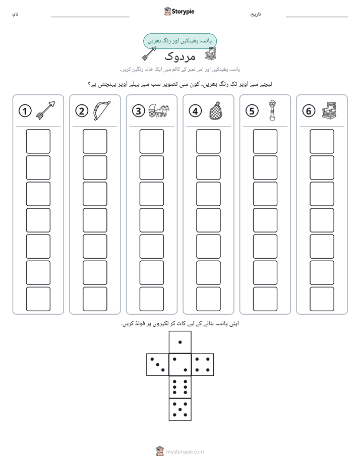 رول اور رنگ