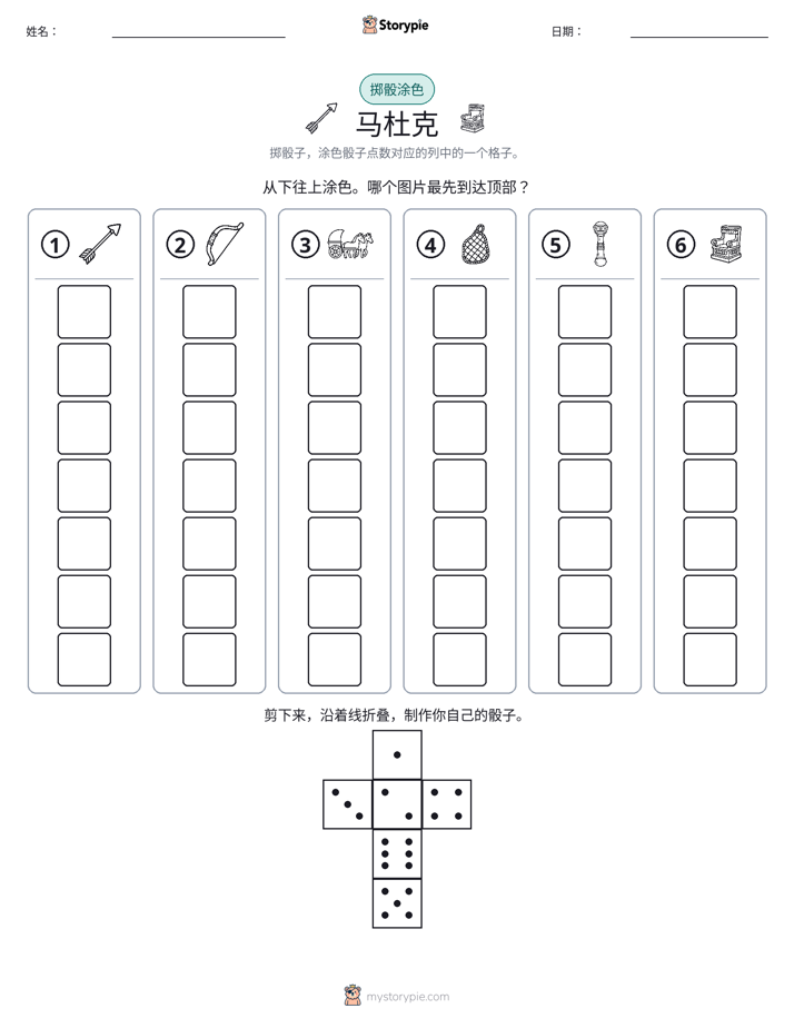 滚动与上色