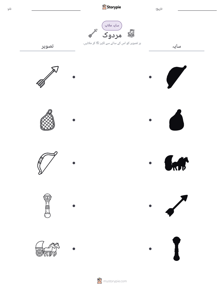 سایہ ملائیں