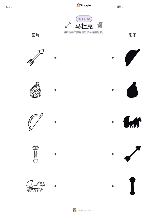 影子匹配