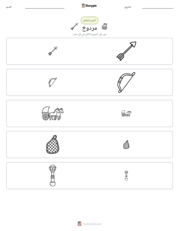 فرز