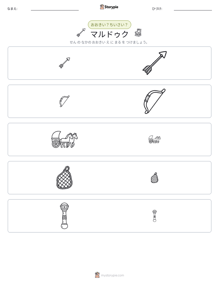 ソーティング