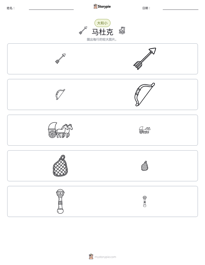 分类