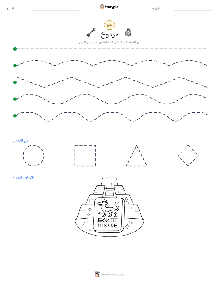 تتبع