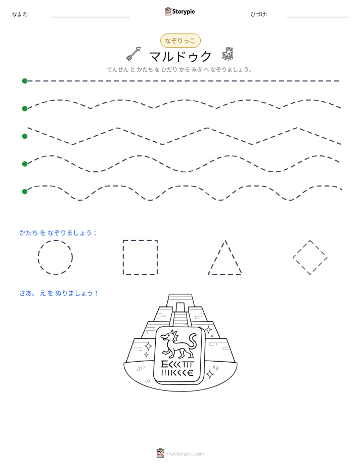 トレース