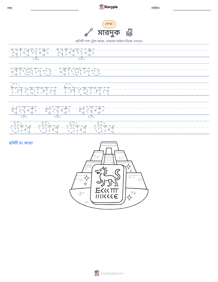 লেখার অনুশীলন