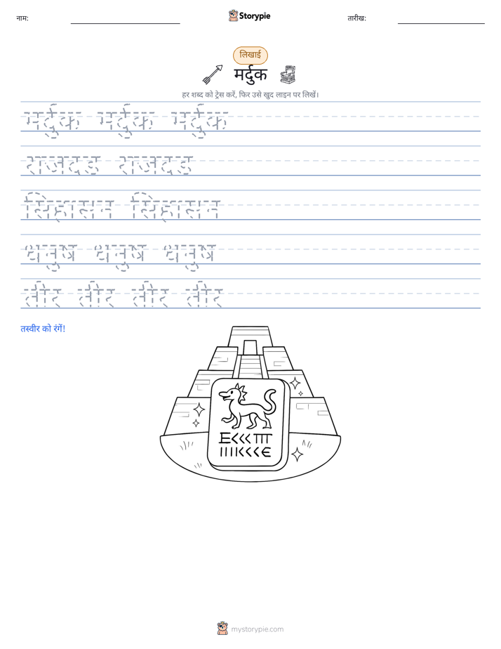 लेखन अभ्यास