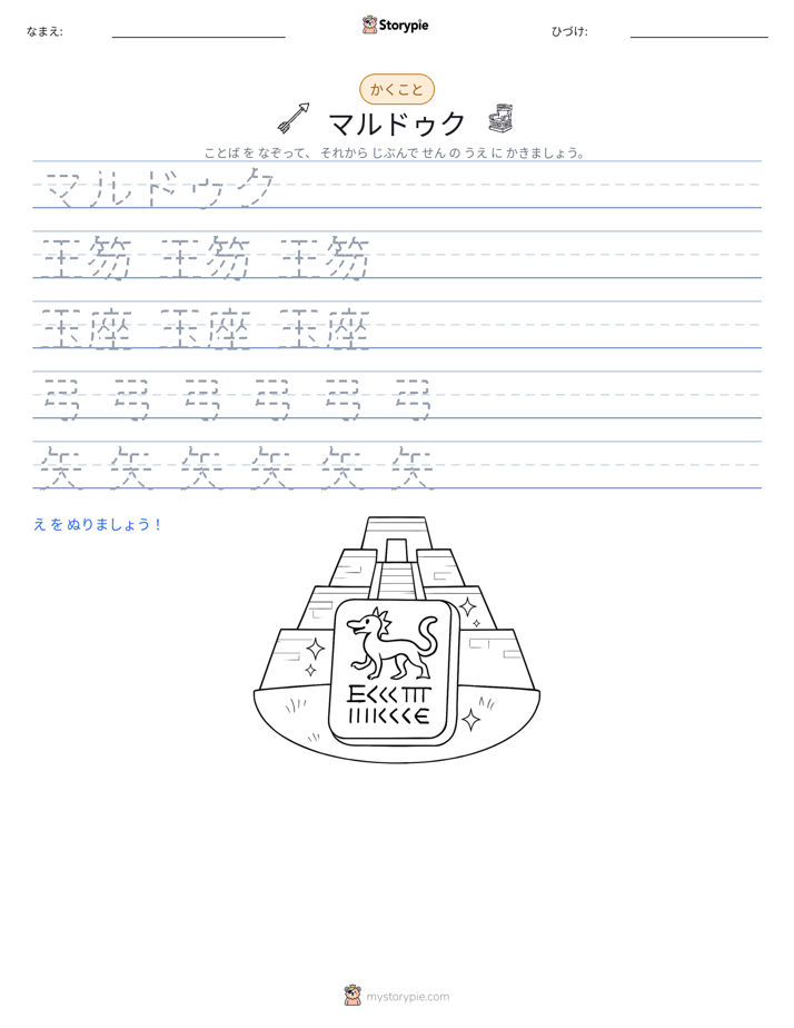 書き取り練習
