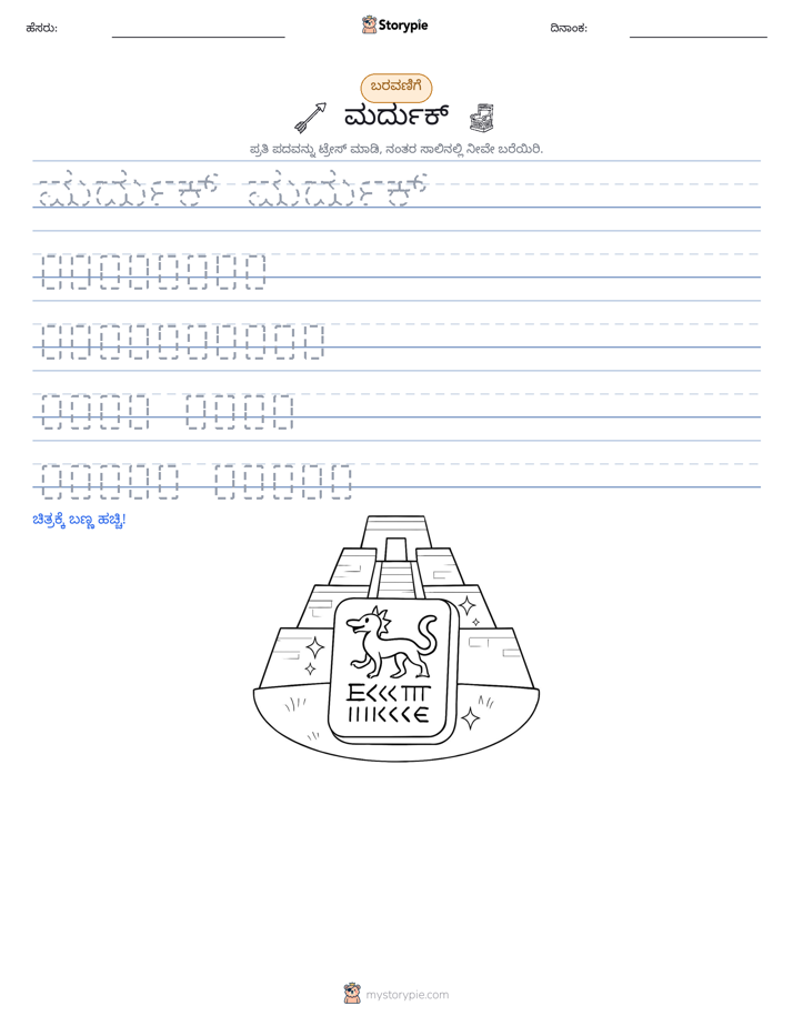 ಲೇಖನ ಅಭ್ಯಾಸ