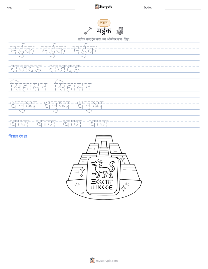लेखन सराव