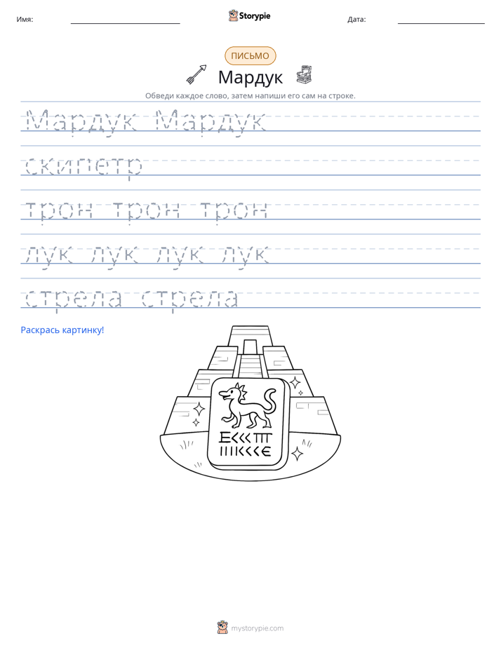 Практика письма