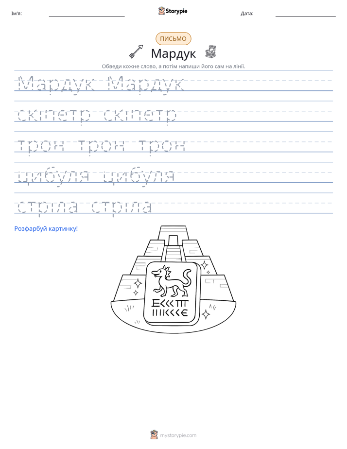Практика письма