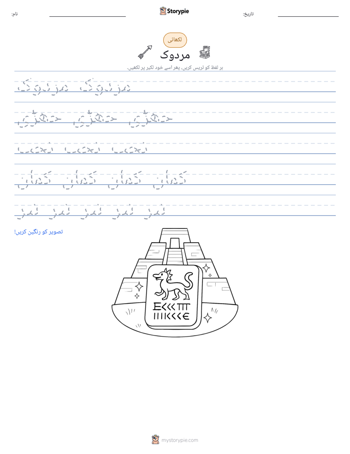 تحریری مشق