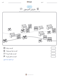 معاينة ورقة العمل القابلة للطباعة ماريان أندرسون