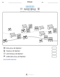 마리안 앤더슨 인쇄 가능한 워크시트 미리보기